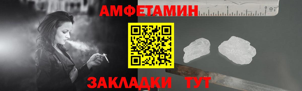 Amphetamine Розовый Большой Камень
