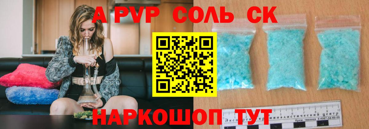 Альфа ПВП VHQ Большой Камень