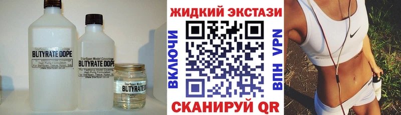 omg маркетплейс  Большой Камень  БУТИРАТ оксибутират 