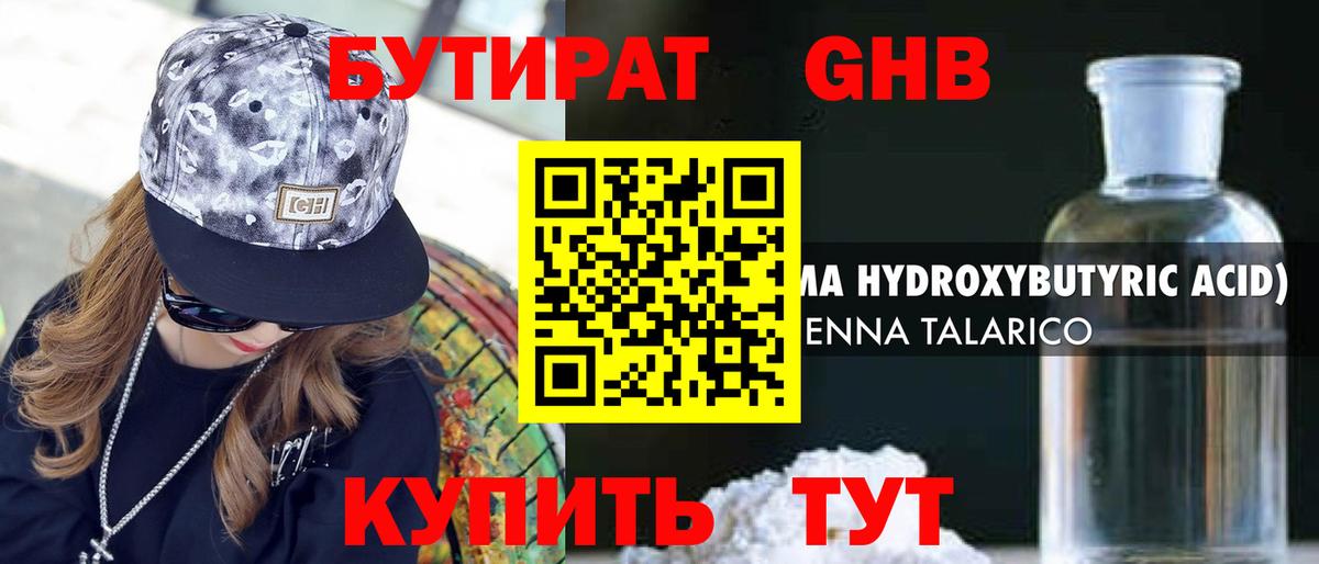 Большой Камень  БУТИРАТ буратино  Вход с VPN 