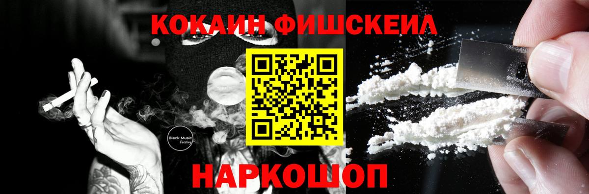 НБОМе  COCAIN  Метамфетамин  Вход с VPN  Большой Камень  Гашиш  Мефедрон   ГАШИШ 