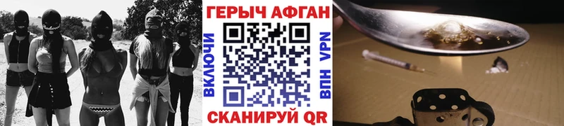 Героин афганец  mega как зайти  Большой Камень  купить наркотики цена 