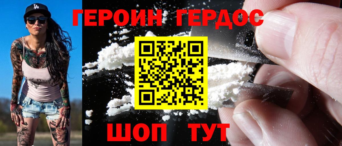 Большой Камень  ГЕРОИН Heroin  ГЕРОИН  Вход с VPN 