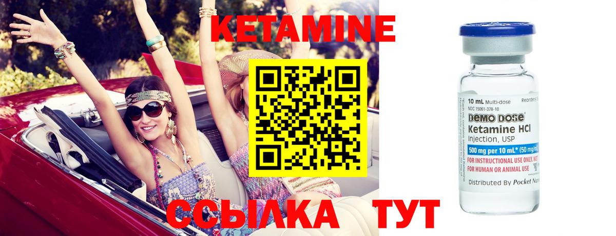 Большой Камень  Кетамин VHQ  omg ссылки  Вход с VPN 