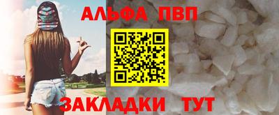 альфа пвп Белореченск
