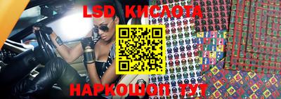 марки lsd Белорецк