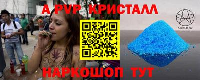 прущие крисы Бердск