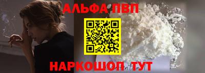 альфа пвп Белореченск