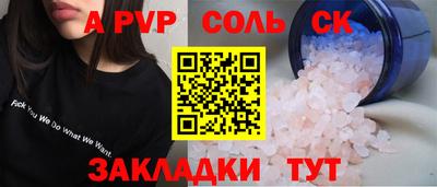 альфа пвп Белореченск