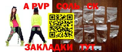 альфа пвп Белореченск