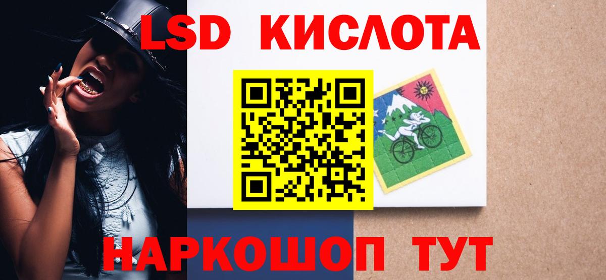 LSD-25 экстази  Вход с VPN  Большой Камень  Лсд 25 экстази ecstasy  LSD-25 экстази кислота 