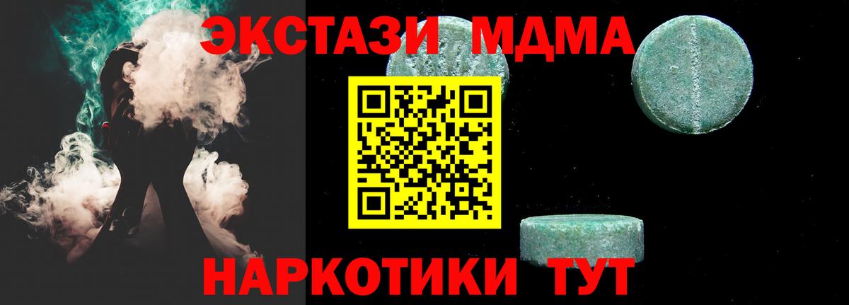 Большой Камень  МДМА crystal  МДМА  MDMA crystal  Вход с VPN 