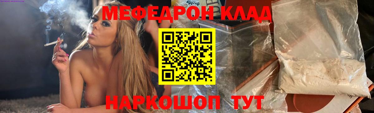 Большой Камень  Меф кристаллы  Вход с VPN  МЕФ  МЕФ VHQ 