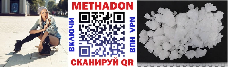 МЕТАДОН белоснежный  Большой Камень 