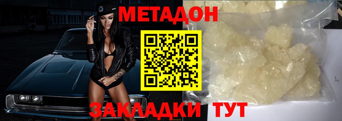 darknet формула  Метадон VHQ  Метадон мёд  Вход с VPN  Большой Камень 
