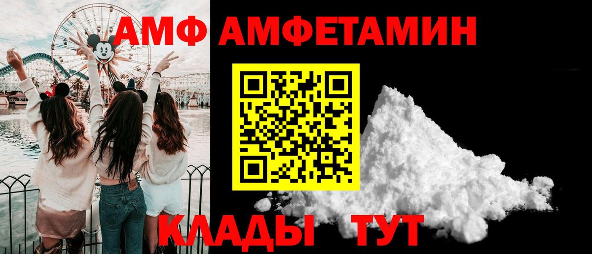 Метамфетамин мет  Вход с VPN  Большой Камень 