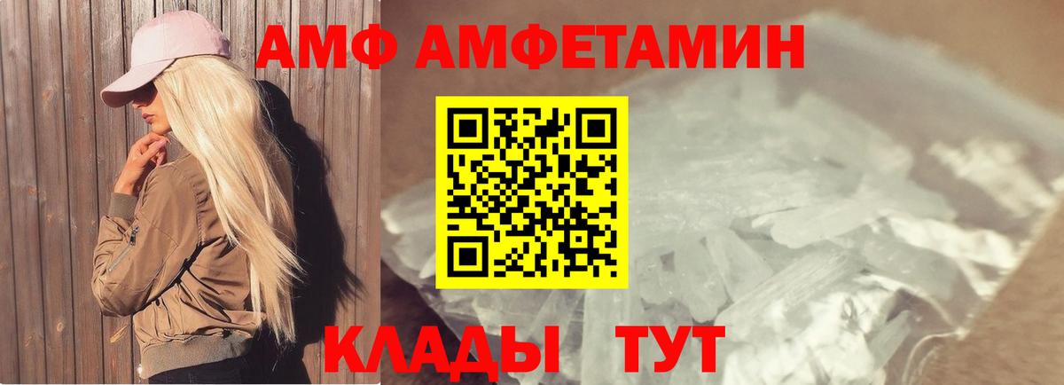 МЕТАМФЕТАМИН Methamphetamine Большой Камень
