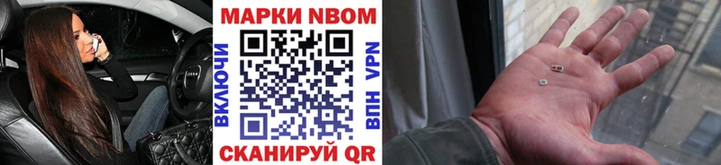 Наркотические марки 1500мкг  Большой Камень 