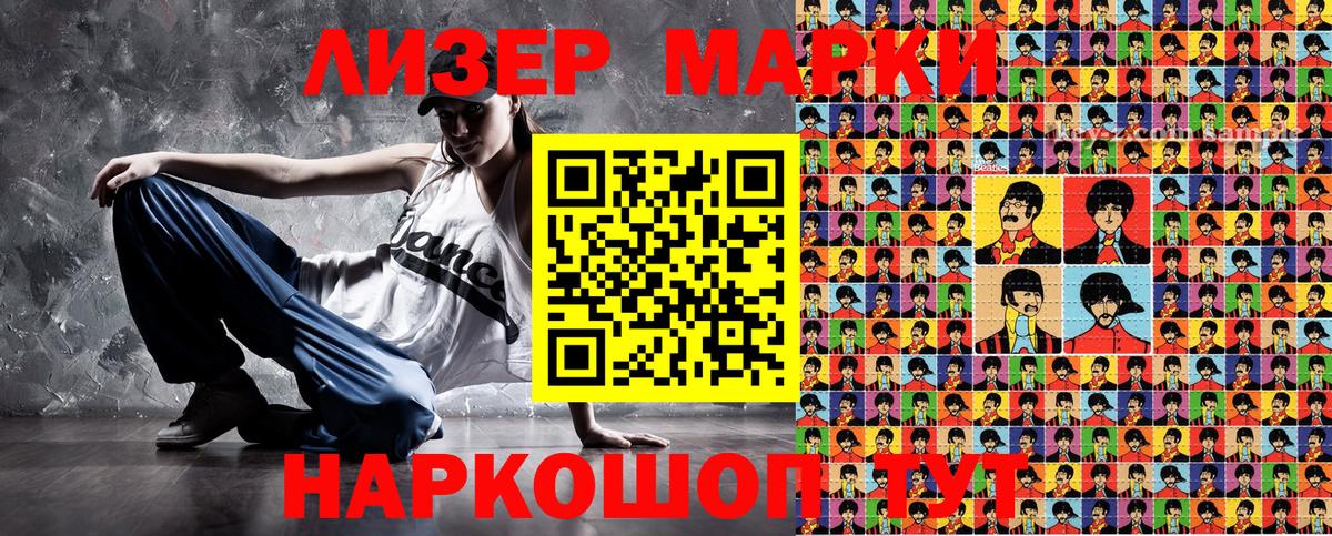 Марки N-bome 1,8мг  Марки N-bome 1,8мг  Вход с VPN  Большой Камень 