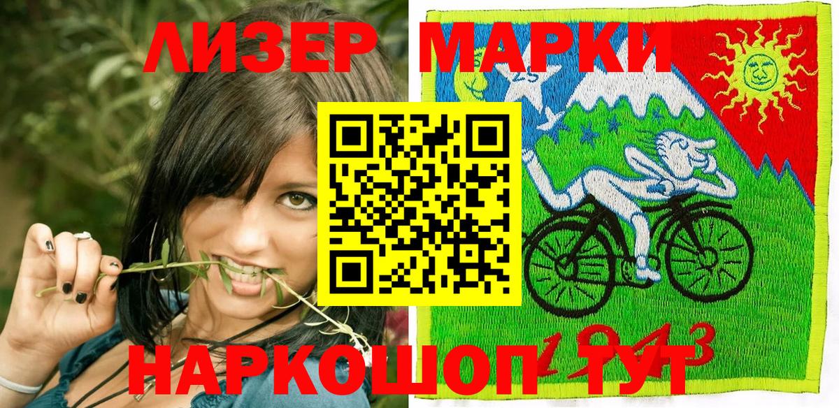 Наркотические марки 1,5мг Большой Камень