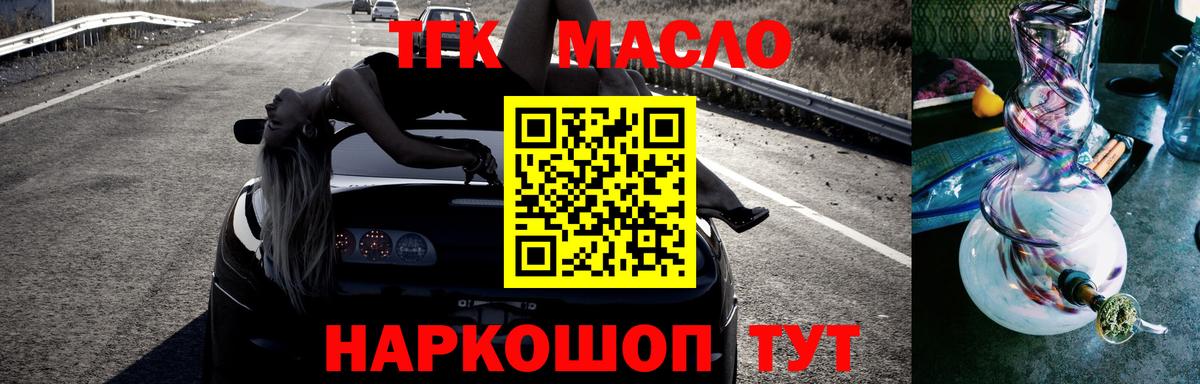 Дистиллят ТГК вейп  Вход с VPN  закладки  Большой Камень 
